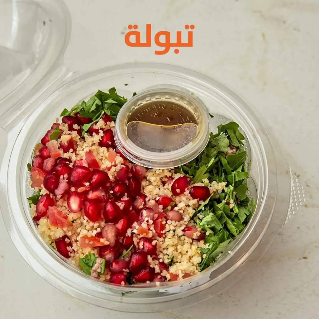 تبولة